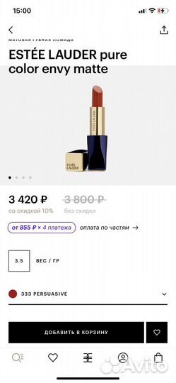 Estee lauder помада pure color envy 333