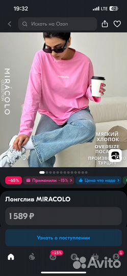 Лонгслив miracolo