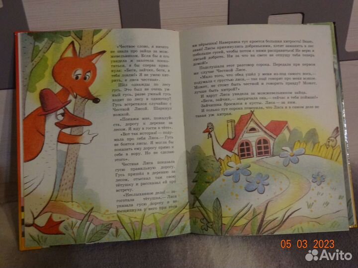 Сказки Мишки ушастика