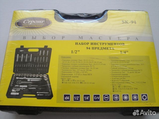 Набор торцевых головок 