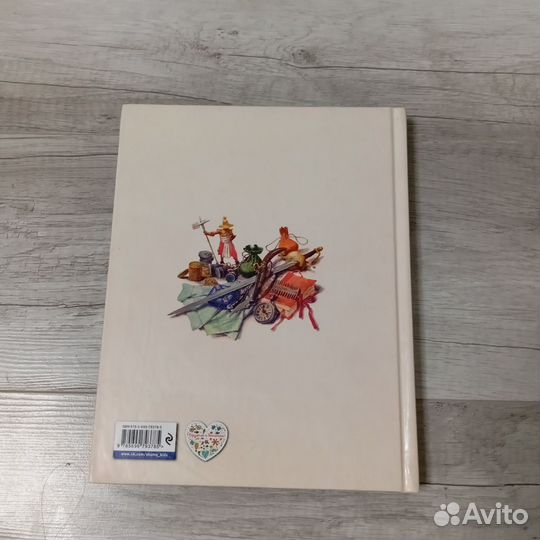 Книга Гуливер