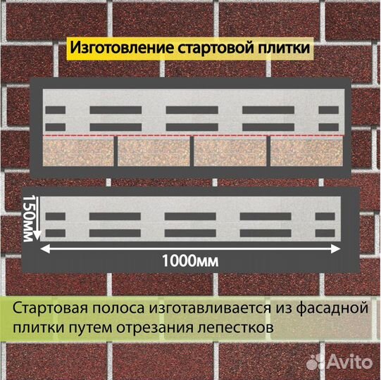 Фасадная битумная плитка Docke premium brick 2 м