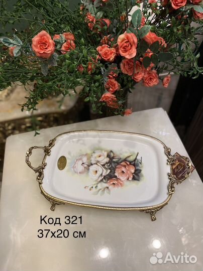 Блюдо сервировочное фарфор