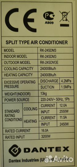 Dantex до 70 м2-7000Вт Сплит Система Кондиционер