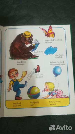 Азбуки русская, английская и буквари СССР