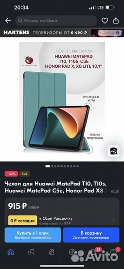 Чехол для планшета huawei