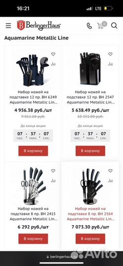 Магнитный держатель для ножей taller и набор