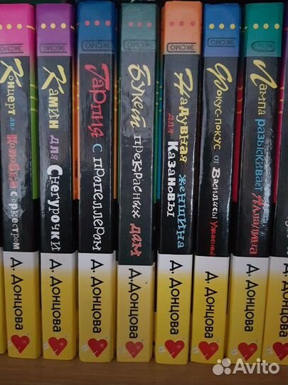 Книги собрание Д.Донцовой 26 шт