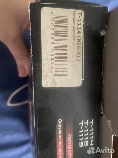 Бандаж для беременных