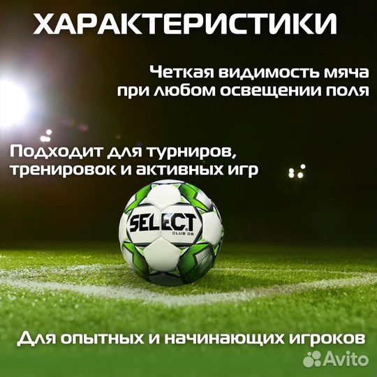 Мяч футбольный Select club DB зеленый