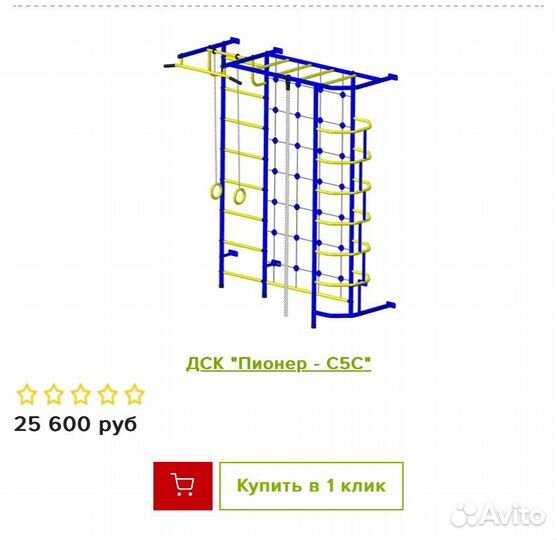 Продается шведская стенка