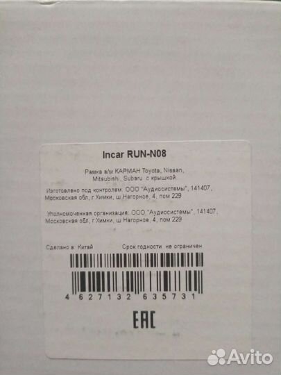 Рамка а/м карман Toyota, Nissan, Mitsubishi