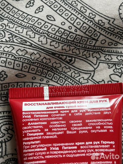 Крем для рук garnier