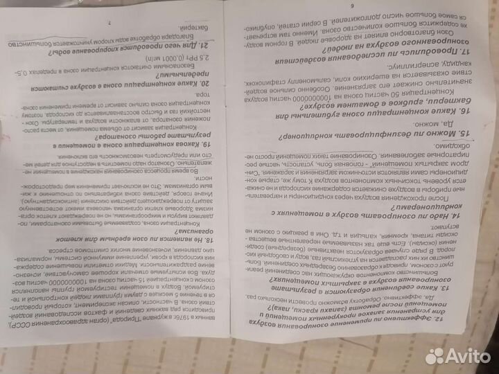 Прибор для очистки фруктов и овощей 