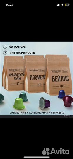 Капсулы для кофемашины nespresso