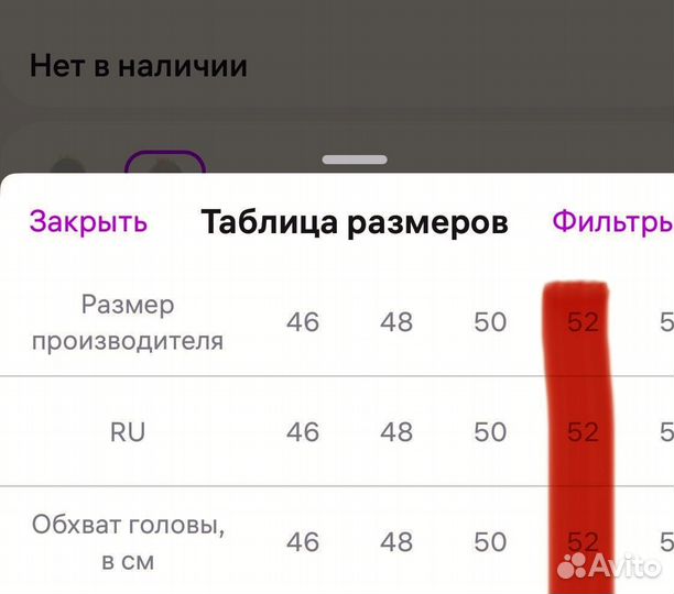 Шапка шлем зимняя Lassie 52