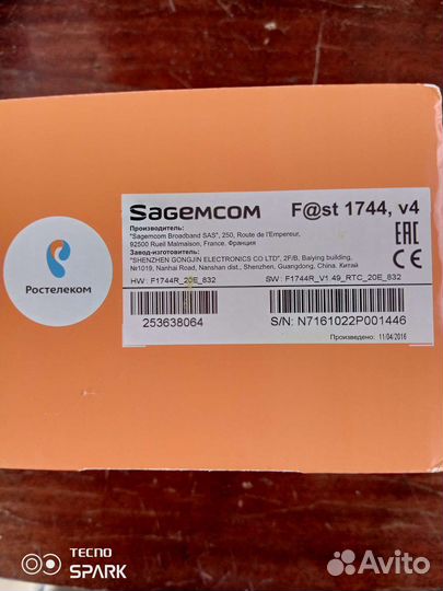 Сетевое оборудование