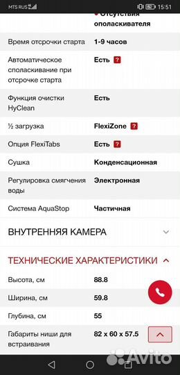 Встраиваемая посудомоечная машина
