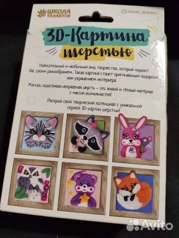 Картина из шерсти