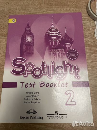 Рабочая тетрадь 2 класс и 3 класс