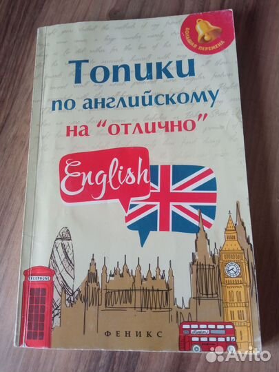 Книги по английскому языку