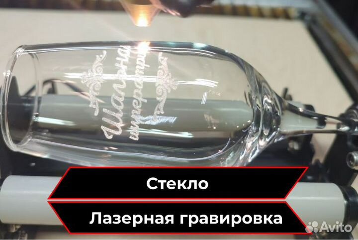 Лазерная гравировка