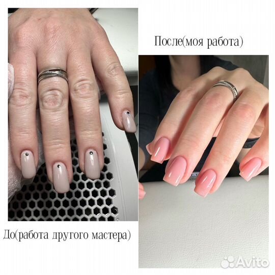 Аппаратный маникюр