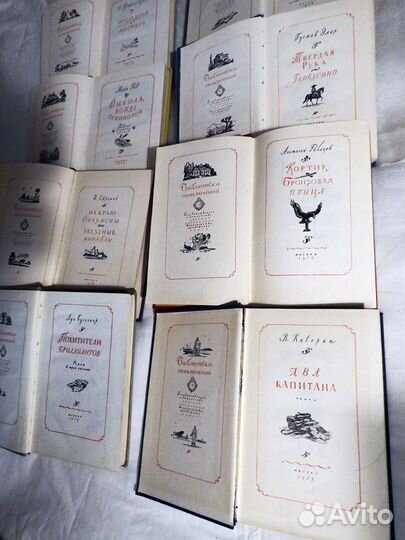 Библиотека приключений. Первая серия. Отд. тома