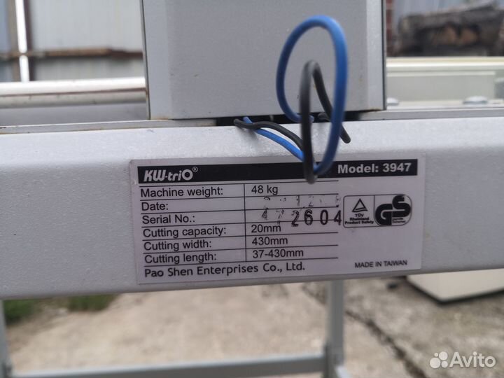 Резак для бумаги гильотинный