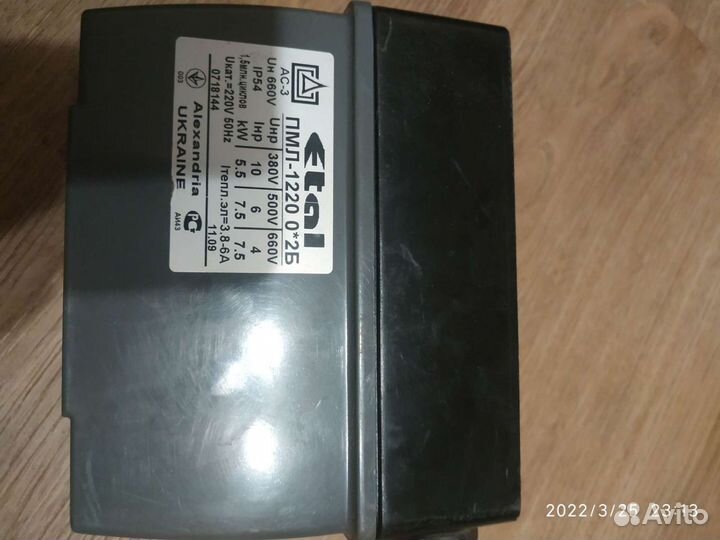 Пускатель пмл 1220