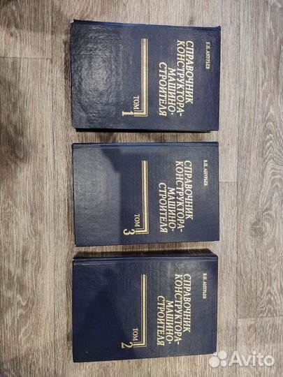 В.И. Анурьев Справочник 3 тома, 2001 год