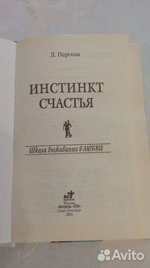 Книга Ларисса Пергола 