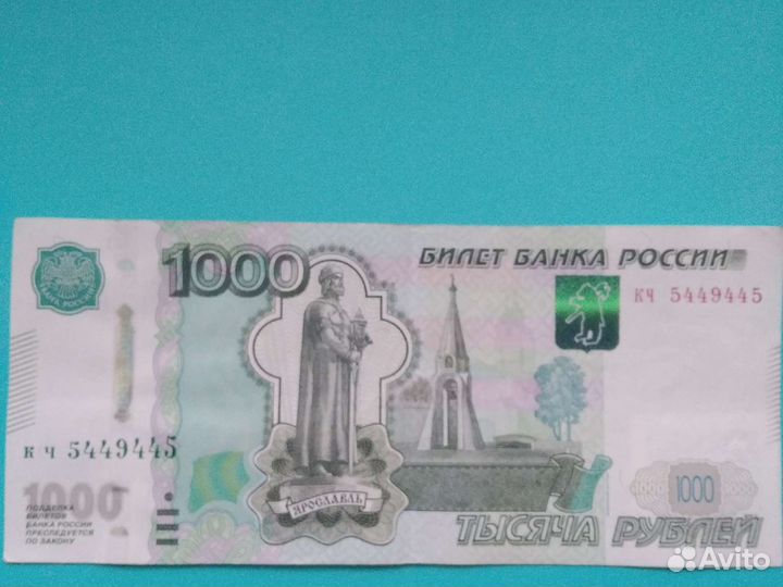 Купюра радар зеркальный номер /антирадар на удачу