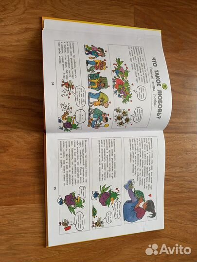 Продам книгу Г.Харрис 