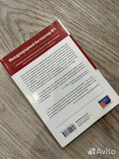 7 навыков высокоэффективных людей