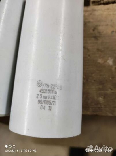 Пусковой конденсатор 450 в