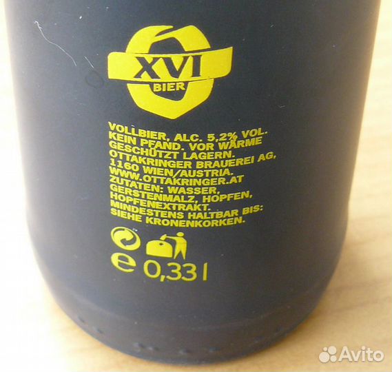 Фирменные бутылка и коробка Ottakringer Австрия