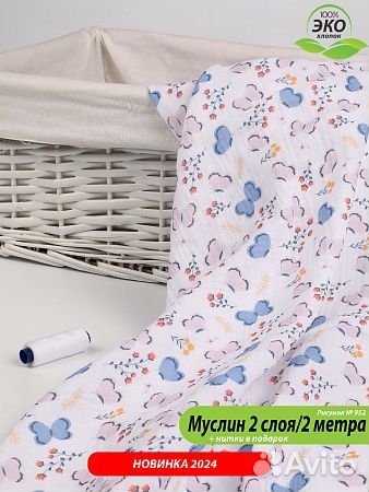 Ткань Муслин с рисунком Эксклюзив