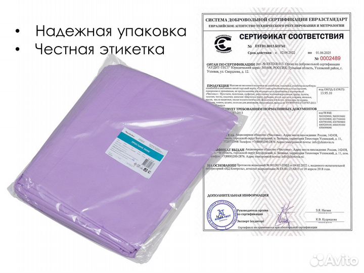 00-536 одноразовые простыни 200х70 10шт спанбонд