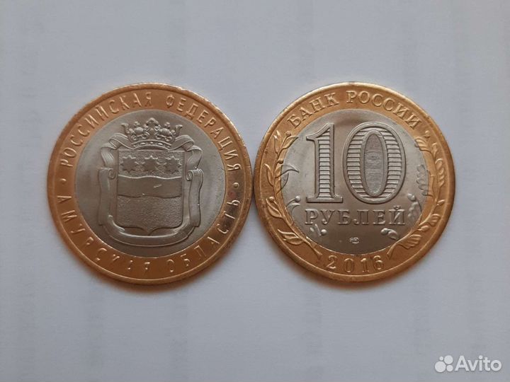 10рАмурская область