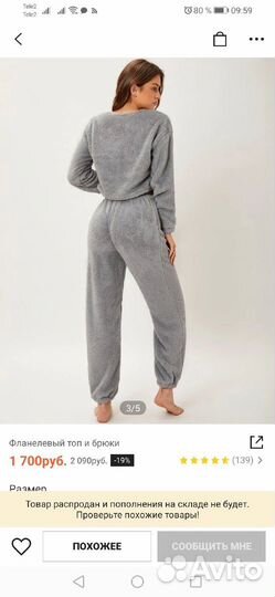 Пижама женская теплая новая