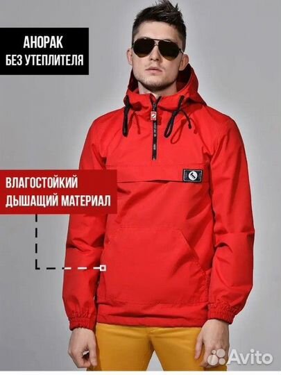 Анорак Город Горький