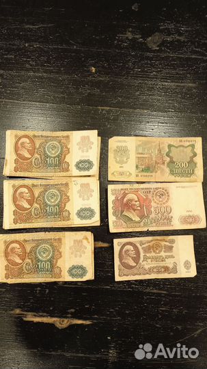 Деньги времён СССР