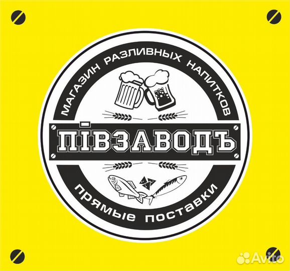 Продавец разливных напитков