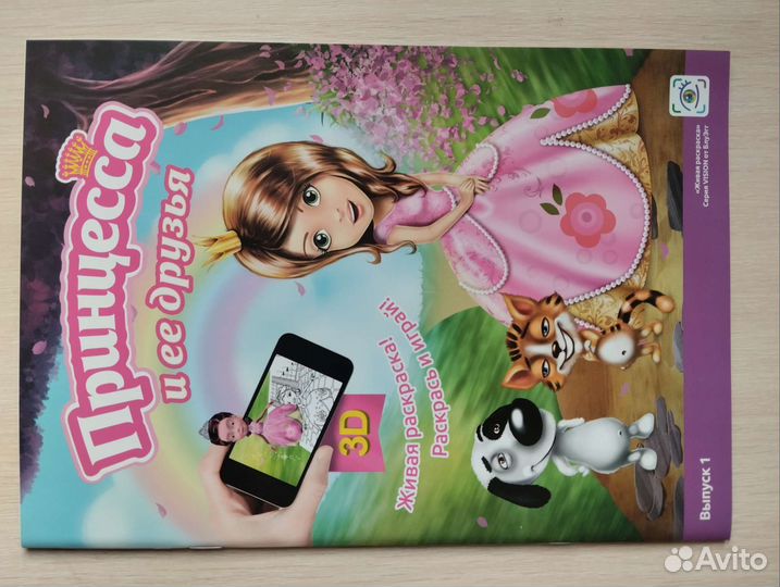 Живая раскраска 