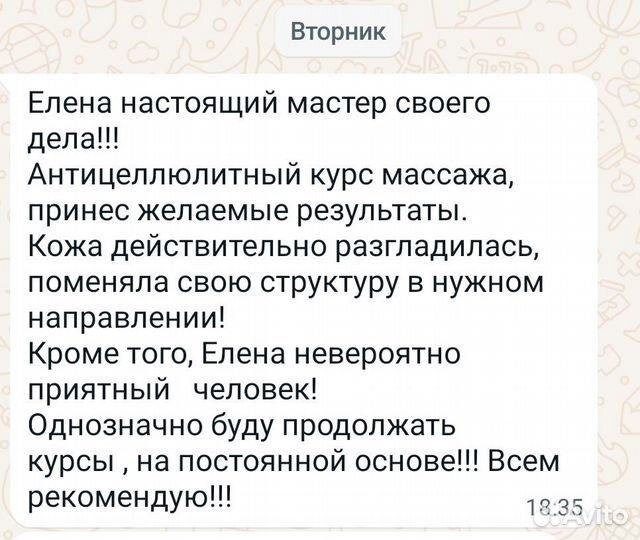 Массаж для детей и взрослых. Коррекц-я гимнастика