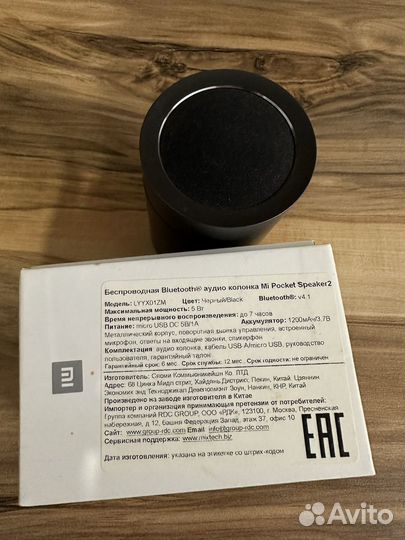 Bluetooth колонка Xiaomi MI Pocket Speaker 2