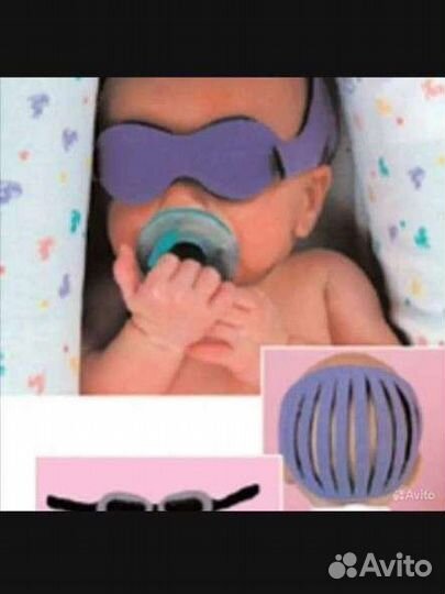 Очки для пульта фиолетовой лампы, от желтушки