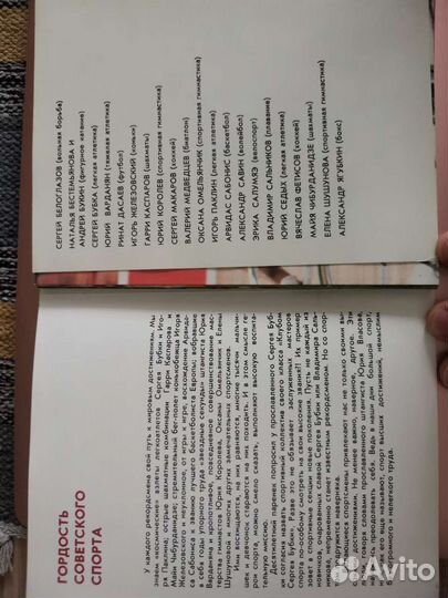 Открытки советские. 16 шт. Гордость советского спо