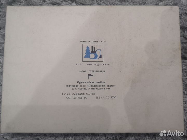 Спички. Сувенирный набор